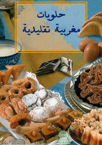 un salon de thé saveur orient