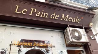 Boulangerie Eurl Boulangerie Jouannet 0