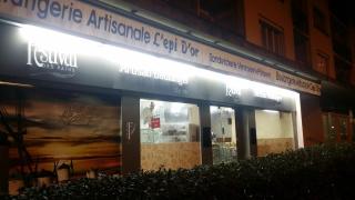 Boulangerie L'Epi d'Or 0