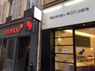 Boulangerie Pâtisserie Sadaharu AOKI 0