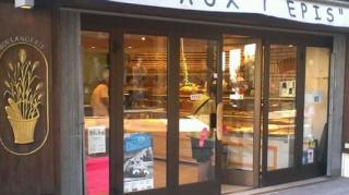 Boulangerie Boulangerie Aux 7 épis 0
